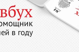 Главбух ассистент логотип