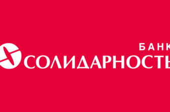 Солидарность