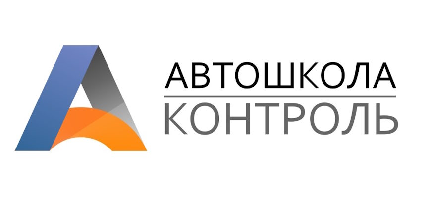 автошкола