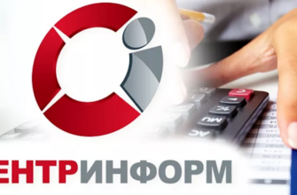 ЦентрИнформ