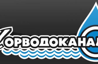 Эмблема Горводоканала