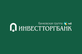 Инвестторгбанк