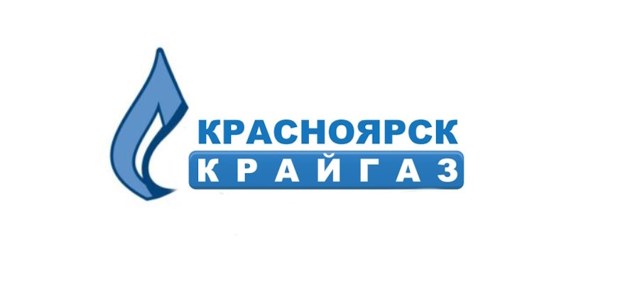 Красноярсккрайгаз Красноярск