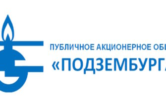 ОАО Подзембургаз