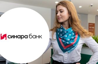 Банк Синара