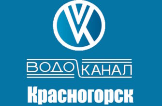 Водоканал Красногорск логотип