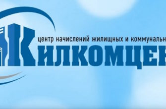 ООО Жилкомцентр Новокузнецк