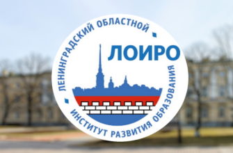 лоиро