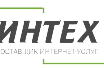 Интех провайдер