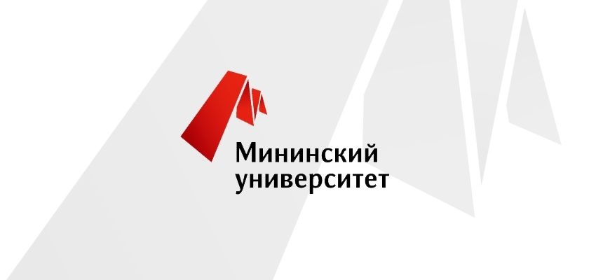 НГПУ им. К. Минина