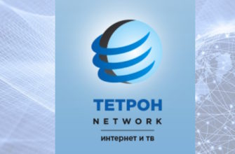 ТЕТРОН лого