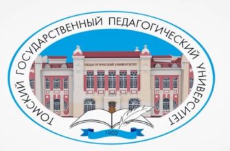 ТГПУ Томск