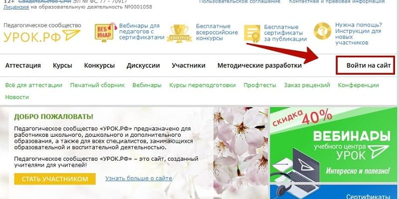 урок рф