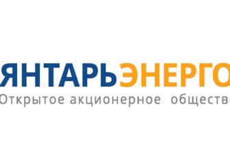 Янтарьэнергосбыт