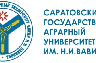 сгау саратов