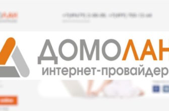 домолан логотип