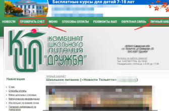 КШП Дружба