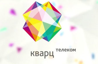 кварц телеком