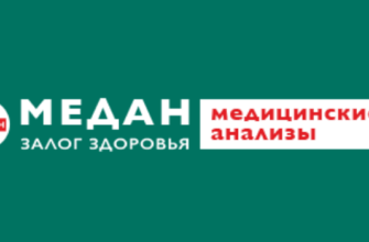 логотип медан анализы