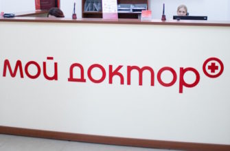 мой доктор брянск