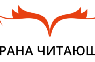 страна читающая личный кабинет
