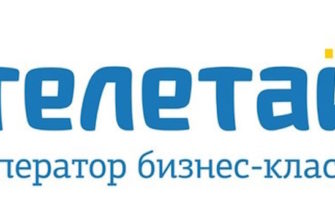 Телетай бизнес