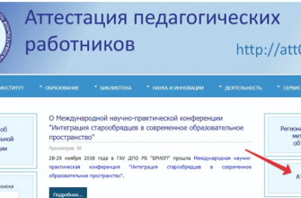 БРИОП