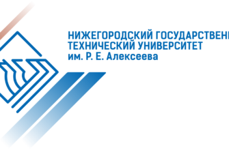 НГТУ Алексеева