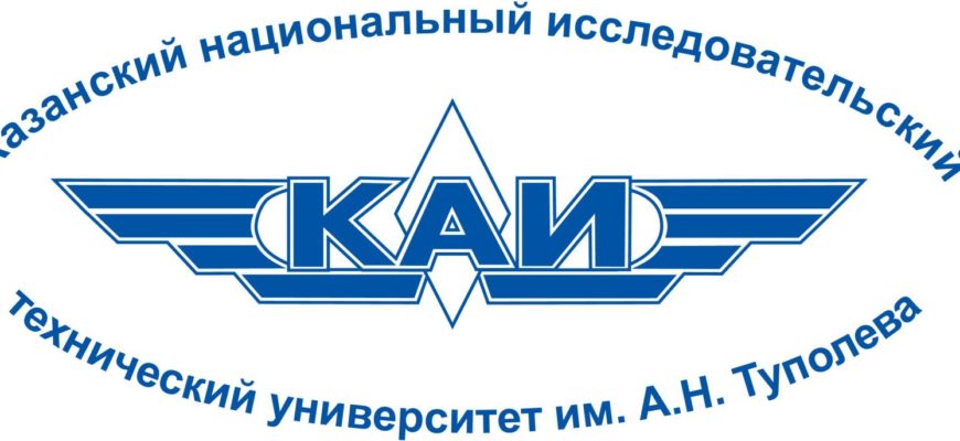 КНИТУ-КАИ