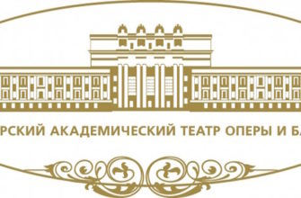 логотип Самарского театра оперы и балета