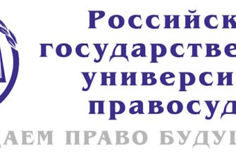логотип Российского государственного университета правосудия (РГУП)