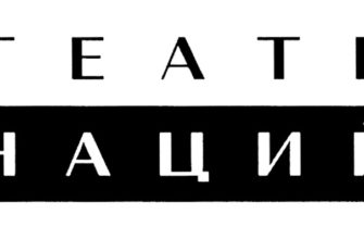 Театр наций лого