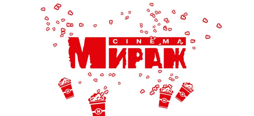 Мираж Синема
