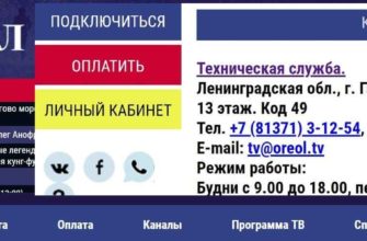 КТВ Ореол